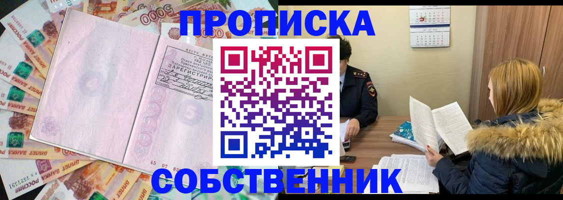 регистрация для школы в Белогорске