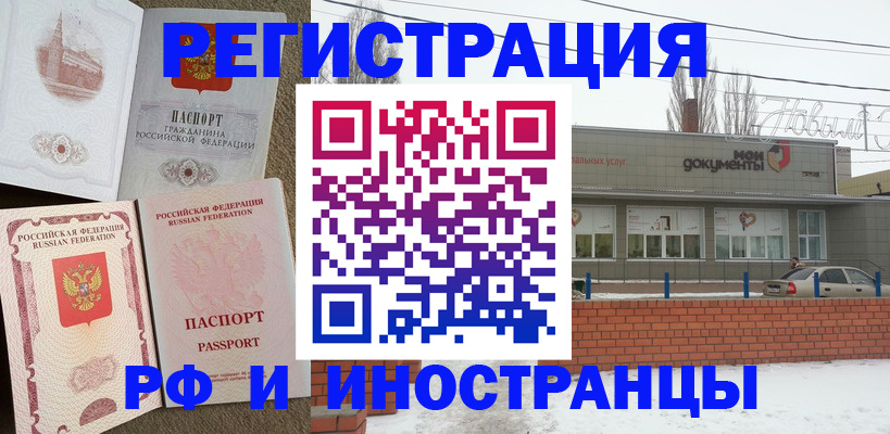 временная регистрация поиск в Белогорске