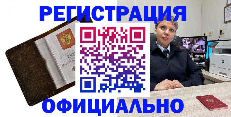 регистрация для школы в Белогорске