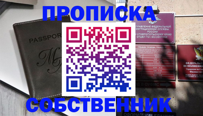 временная регистрация поиск в Белогорске