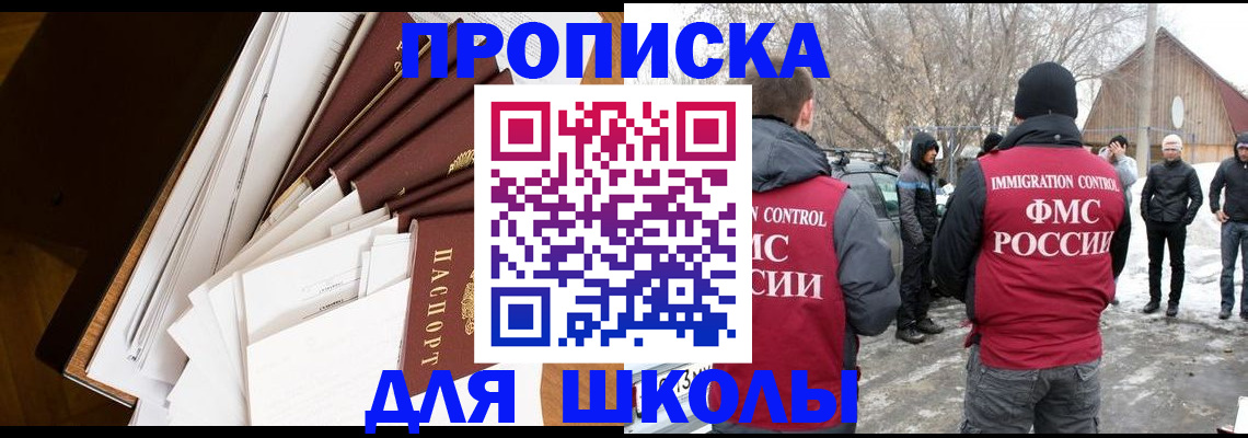 временная регистрация адрес в Белогорске